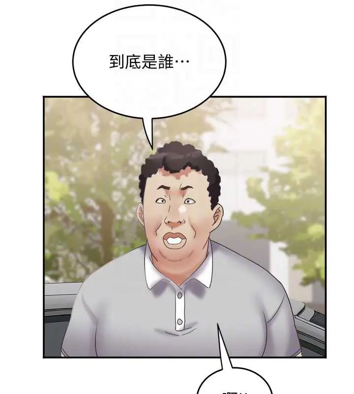 漫画《大凤村妇女会》第20话第89张图