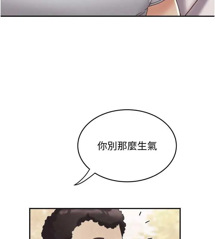 漫画《大凤村妇女会》第20话第92张图