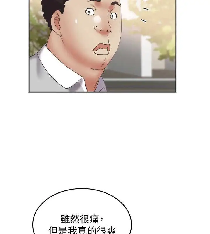漫画《大凤村妇女会》第20话第93张图