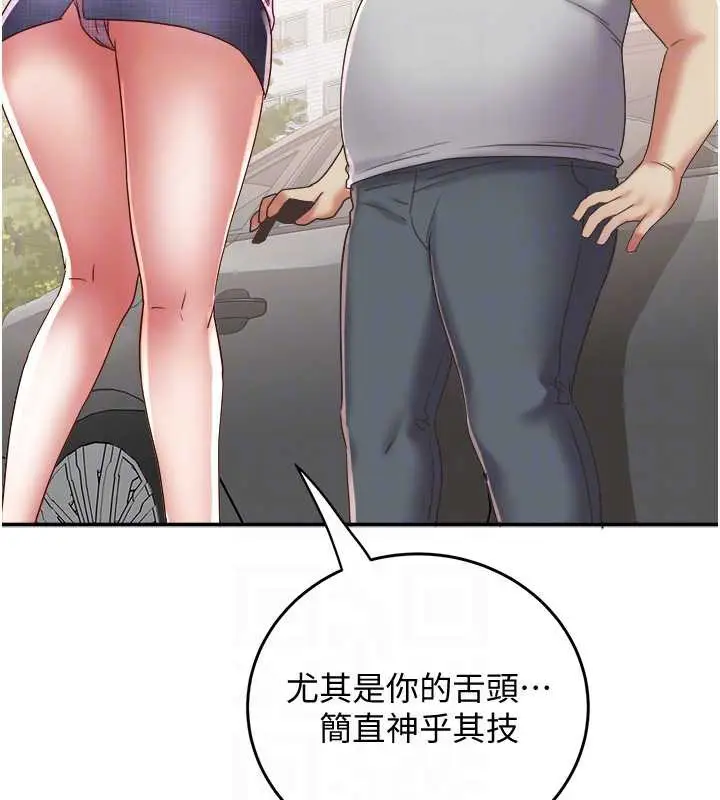 漫画《大凤村妇女会》第20话第95张图
