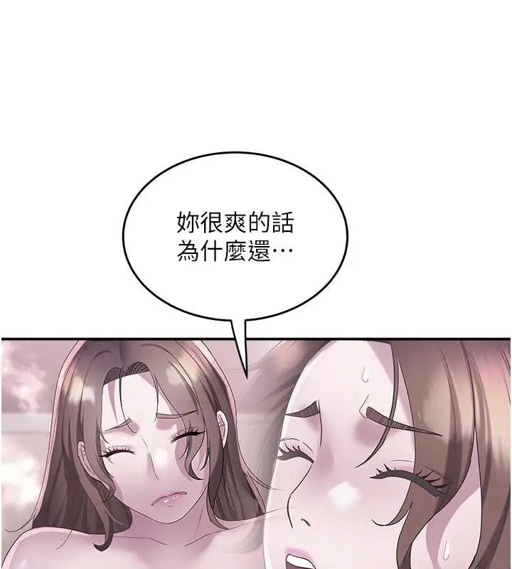 漫画《大凤村妇女会》第20话第97张图