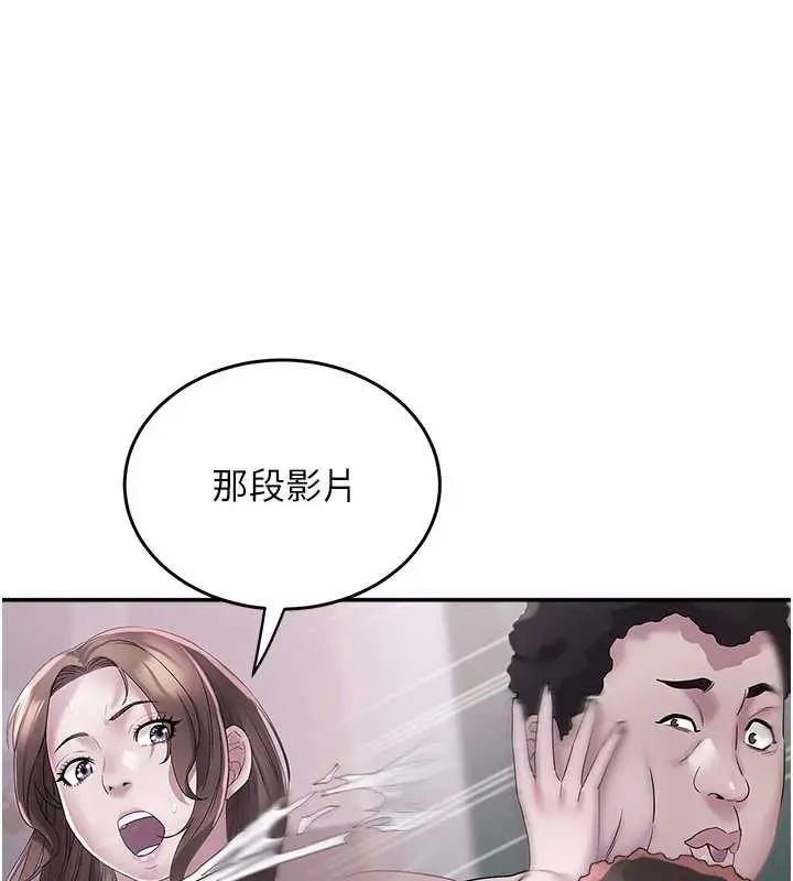 漫画《大凤村妇女会》第20话第99张图