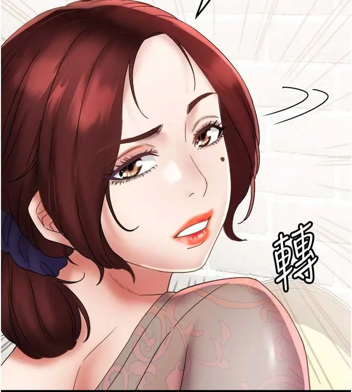漫画《大凤村妇女会》第21话第100张图