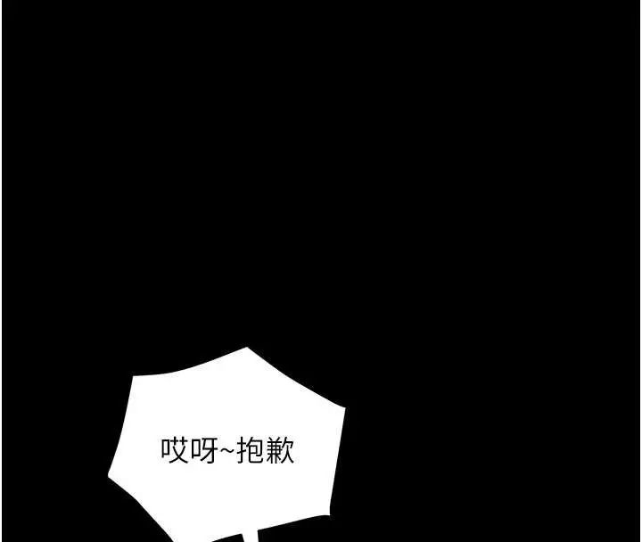 漫画《大凤村妇女会》第21话第101张图