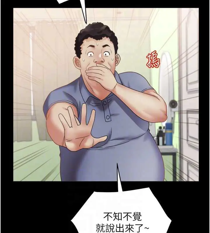 漫画《大凤村妇女会》第21话第102张图