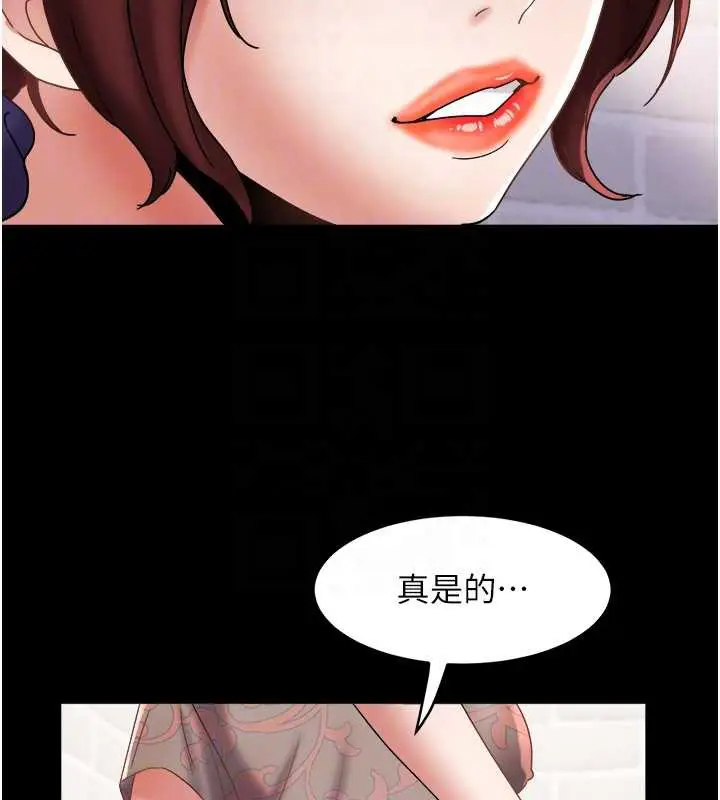 漫画《大凤村妇女会》第21话第104张图