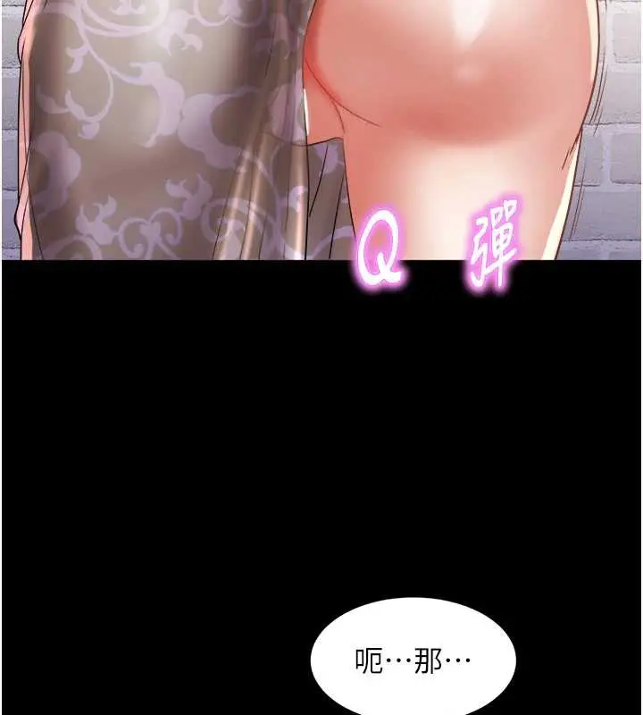 漫画《大凤村妇女会》第21话第107张图