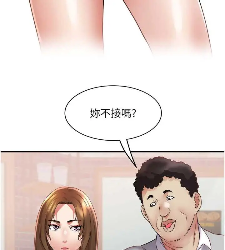 漫画《大凤村妇女会》第21话第11张图