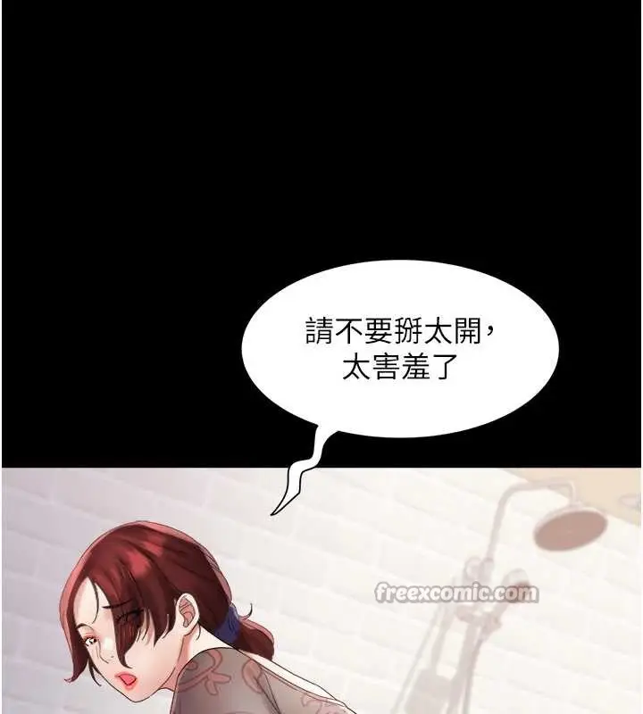 漫画《大凤村妇女会》第21话第112张图