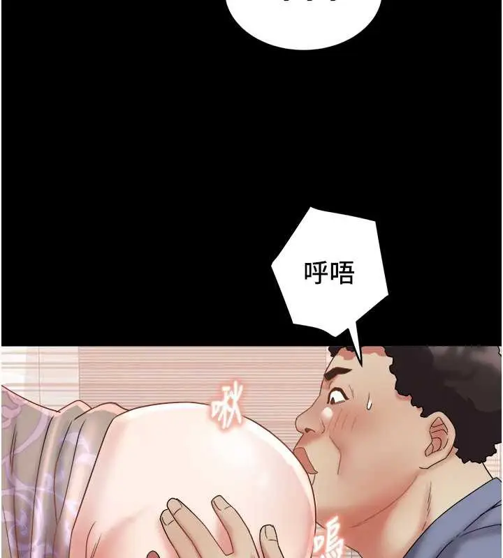 漫画《大凤村妇女会》第21话第114张图