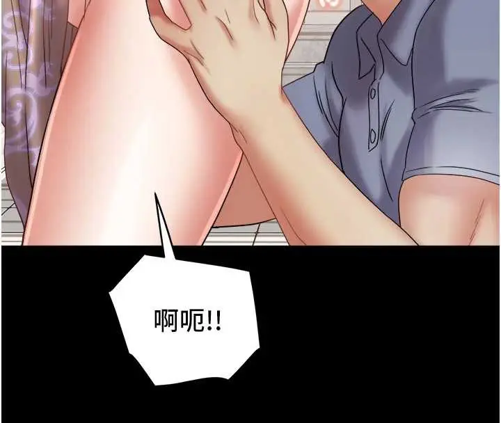 漫画《大凤村妇女会》第21话第115张图