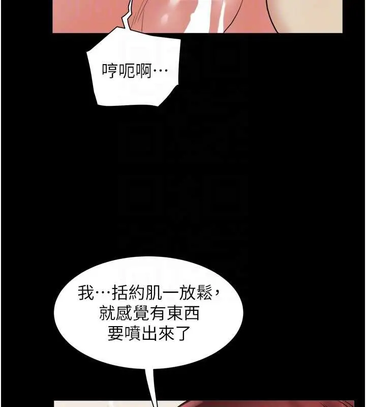 漫画《大凤村妇女会》第21话第118张图