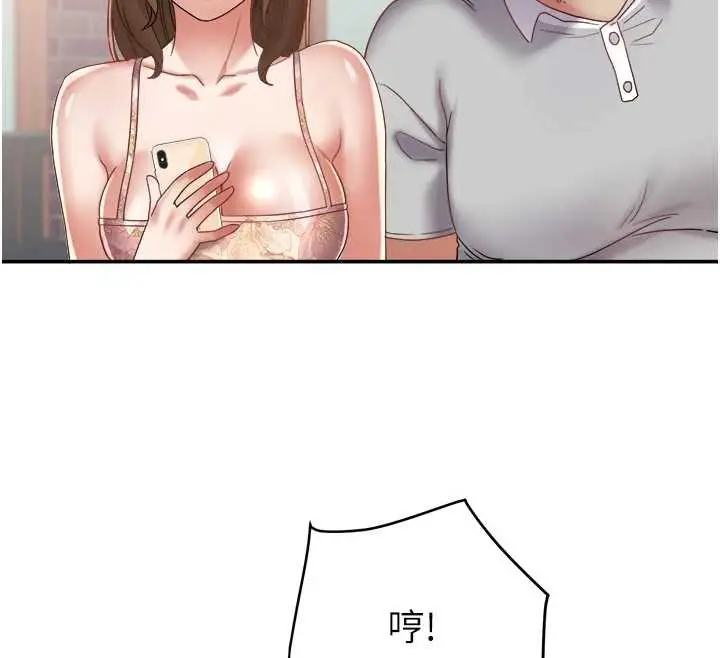 漫画《大凤村妇女会》第21话第12张图