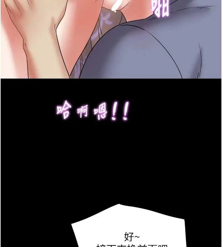 漫画《大凤村妇女会》第21话第122张图