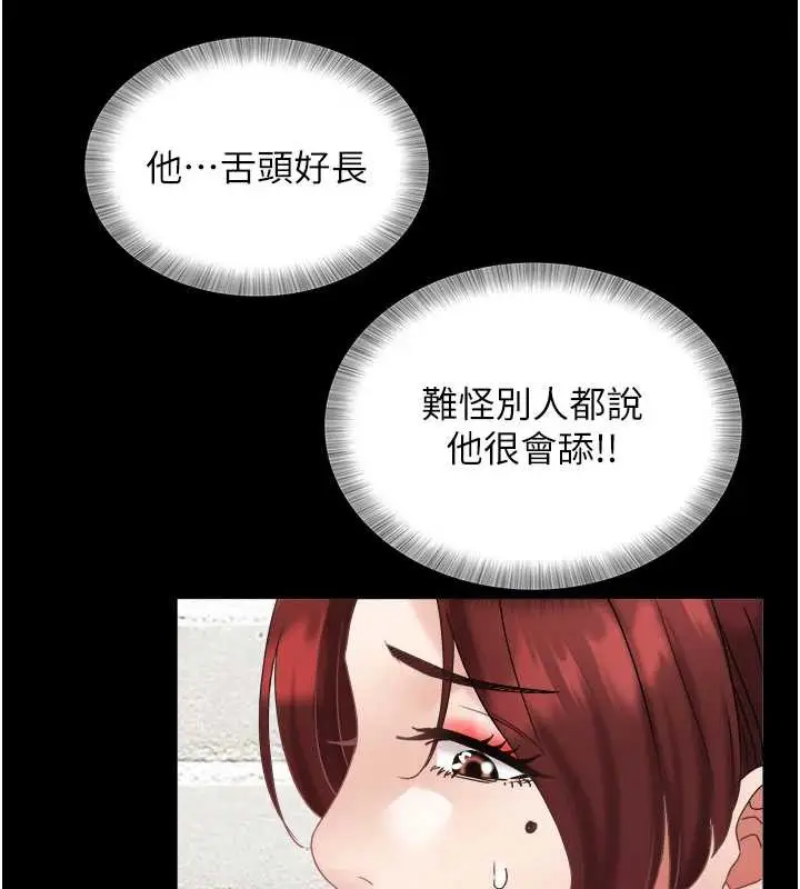 漫画《大凤村妇女会》第21话第128张图
