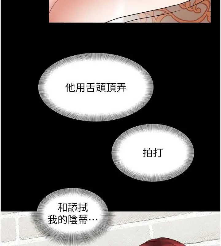 漫画《大凤村妇女会》第21话第130张图