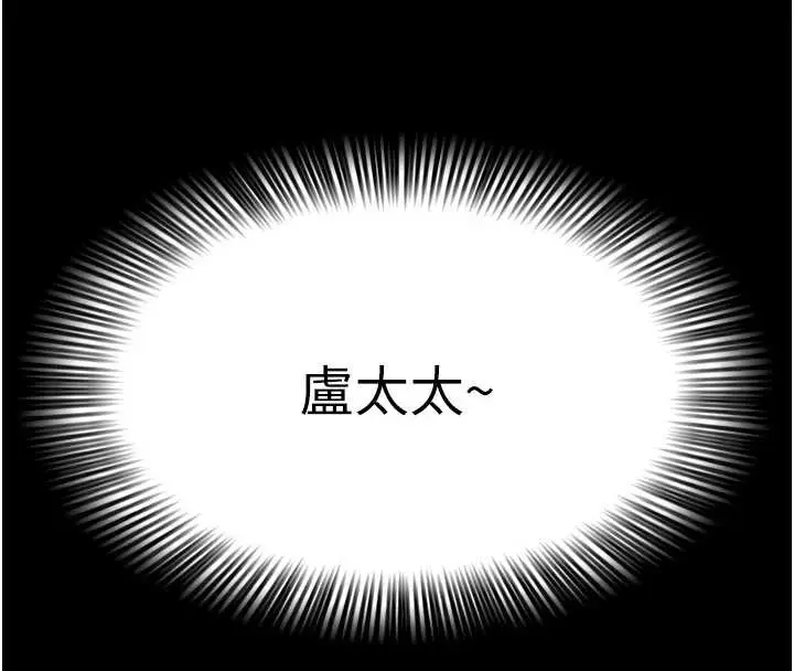 漫画《大凤村妇女会》第21话第133张图