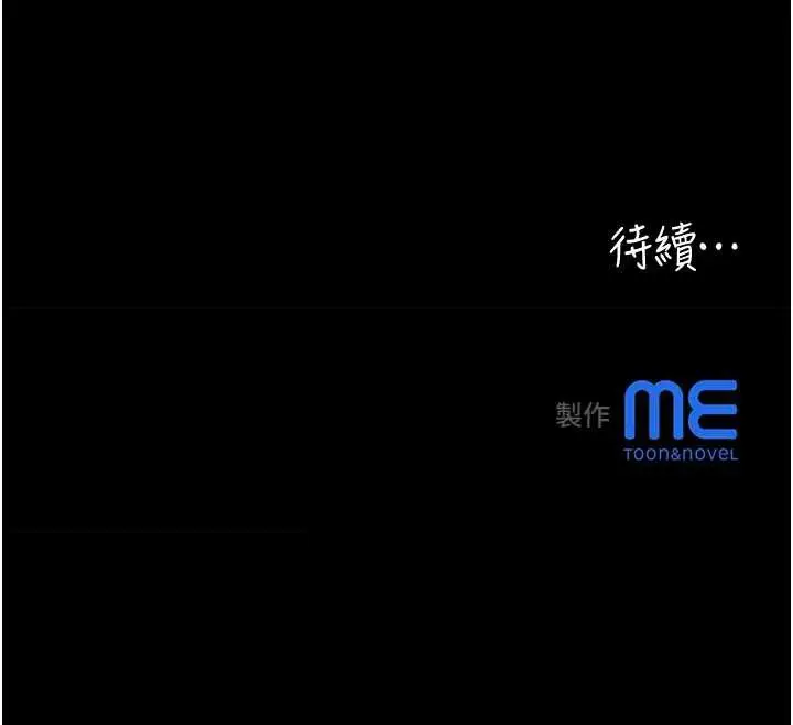 漫画《大凤村妇女会》第21话第137张图