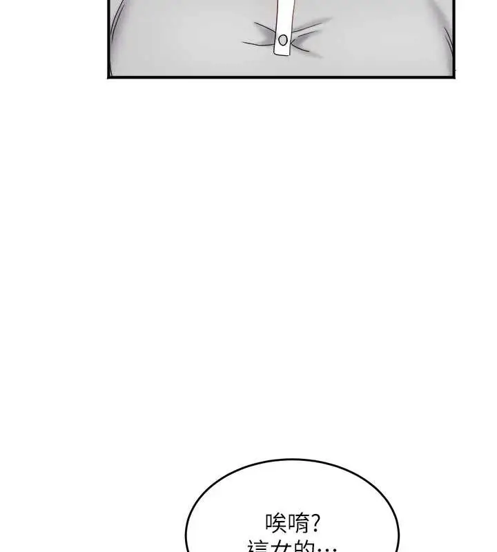 漫画《大凤村妇女会》第21话第16张图