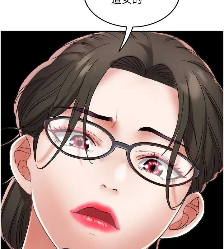 漫画《大凤村妇女会》第21话第17张图