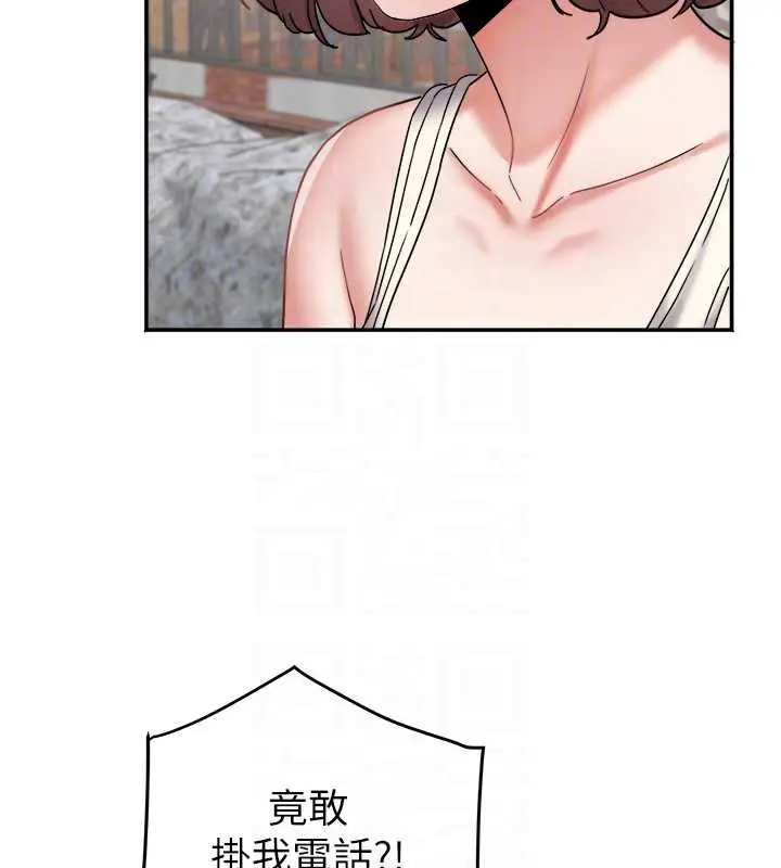 漫画《大凤村妇女会》第21话第20张图