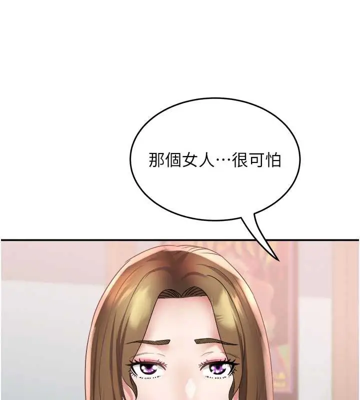漫画《大凤村妇女会》第21话第25张图