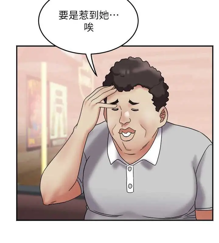 漫画《大凤村妇女会》第21话第27张图