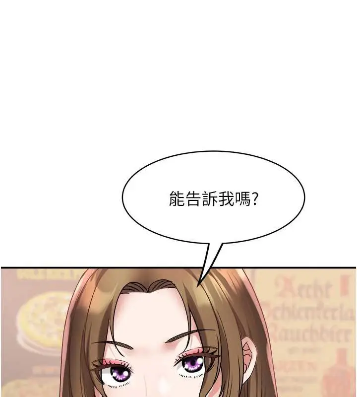 漫画《大凤村妇女会》第21话第29张图