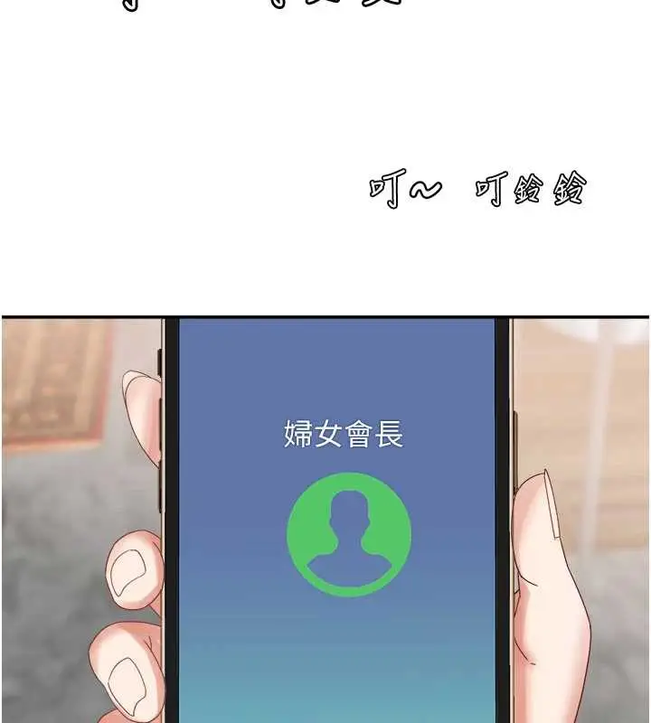 漫画《大凤村妇女会》第21话第3张图