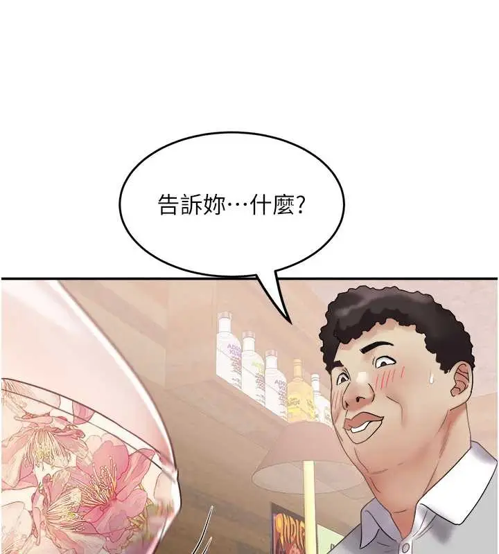 漫画《大凤村妇女会》第21话第31张图