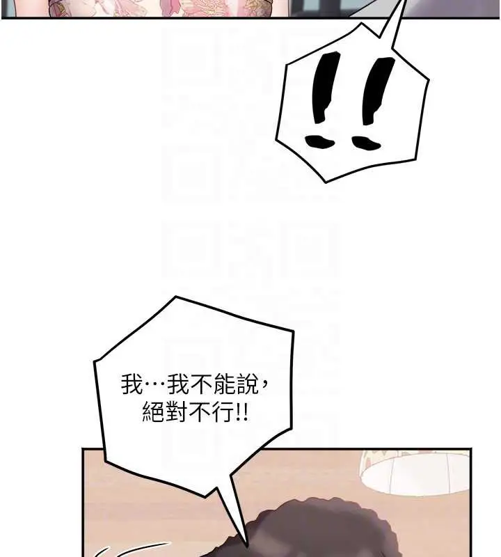 漫画《大凤村妇女会》第21话第34张图