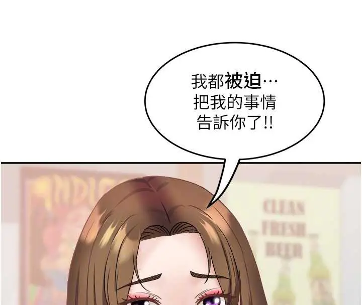 漫画《大凤村妇女会》第21话第36张图