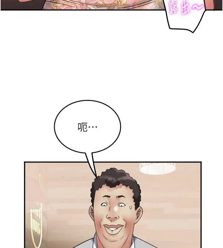漫画《大凤村妇女会》第21话第38张图