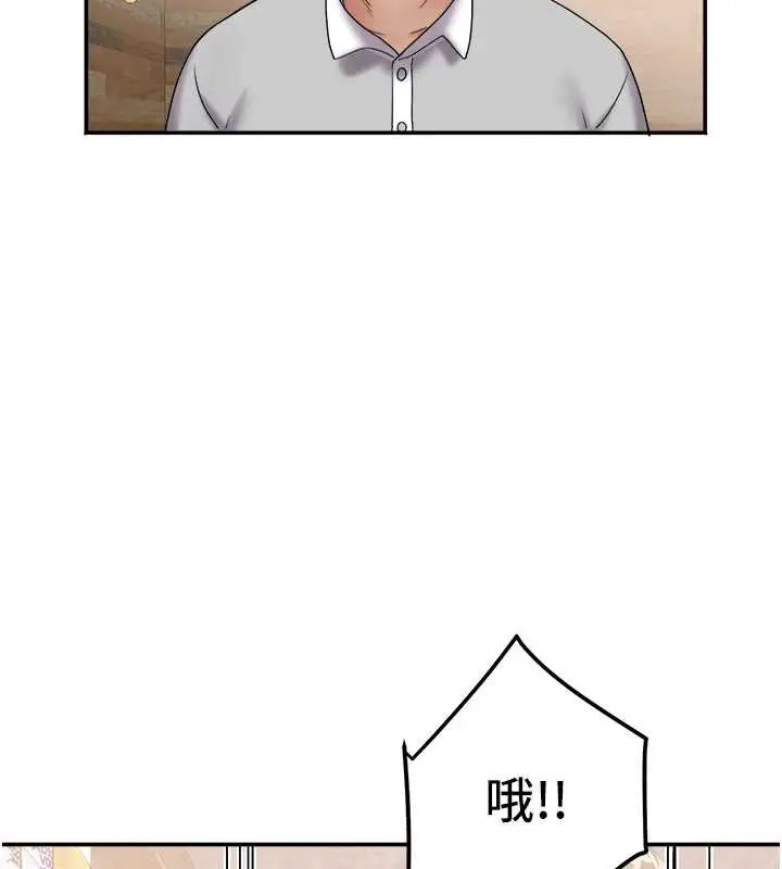 漫画《大凤村妇女会》第21话第39张图