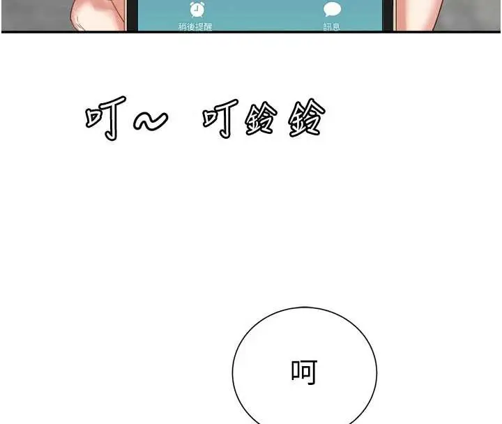 漫画《大凤村妇女会》第21话第4张图