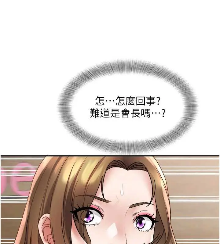 漫画《大凤村妇女会》第21话第43张图