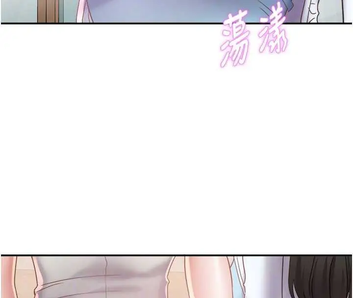 漫画《大凤村妇女会》第21话第50张图