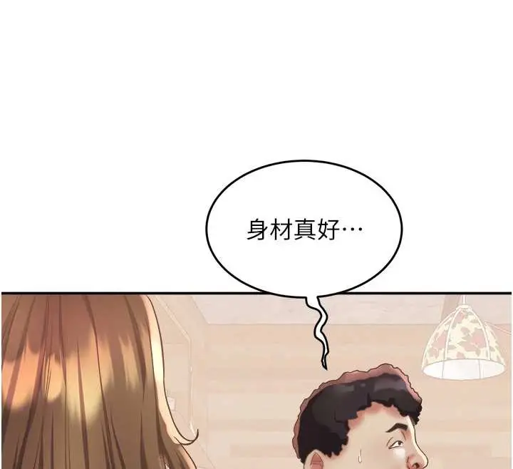 漫画《大凤村妇女会》第21话第54张图