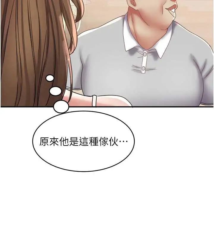 漫画《大凤村妇女会》第21话第55张图