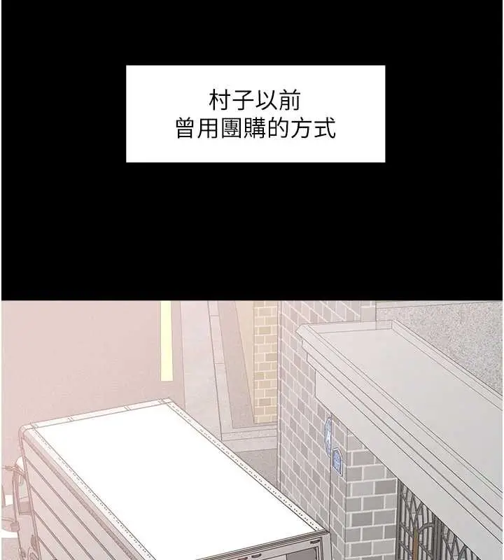 漫画《大凤村妇女会》第21话第57张图