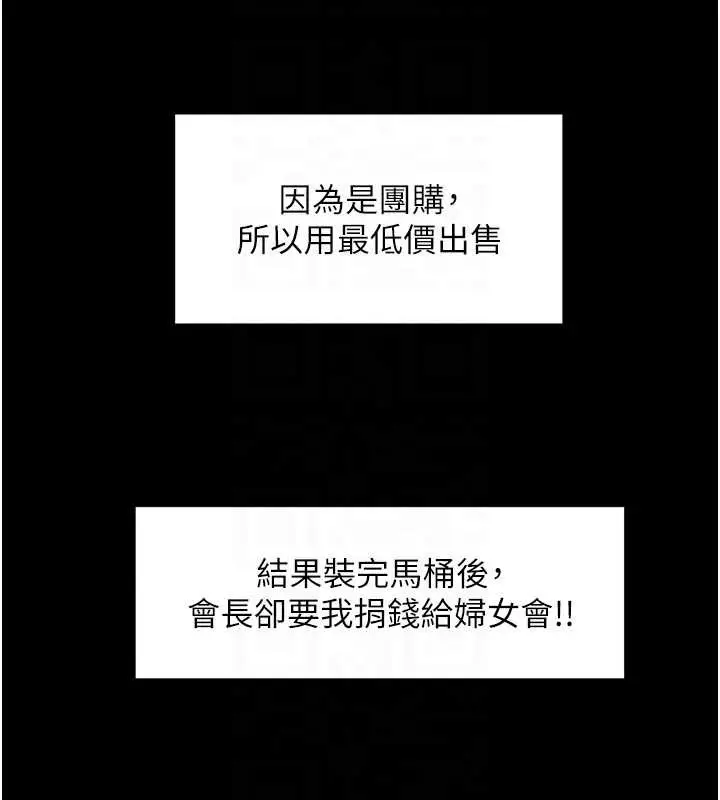 漫画《大凤村妇女会》第21话第61张图