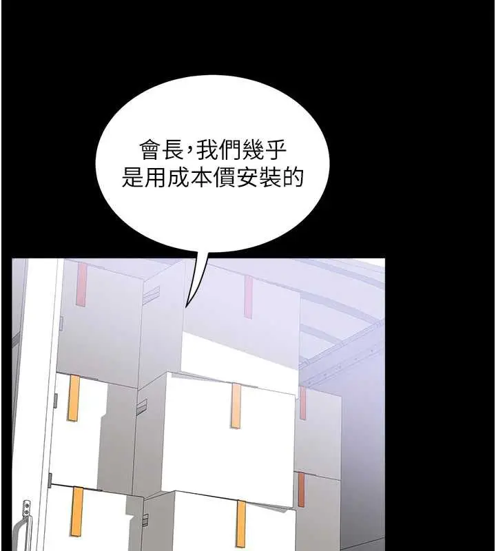 漫画《大凤村妇女会》第21话第64张图