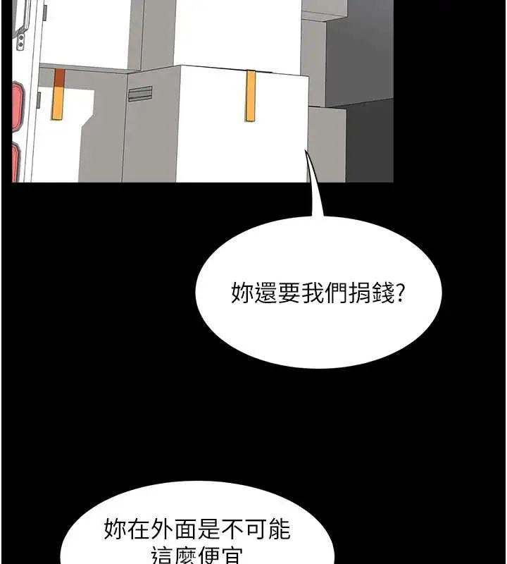 漫画《大凤村妇女会》第21话第65张图