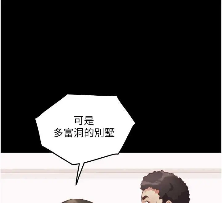漫画《大凤村妇女会》第21话第67张图