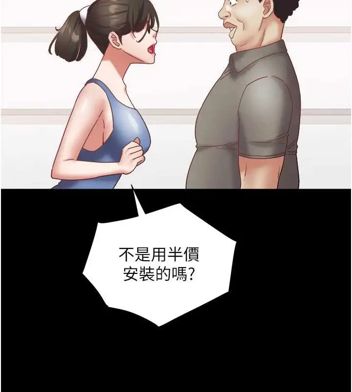 漫画《大凤村妇女会》第21话第68张图