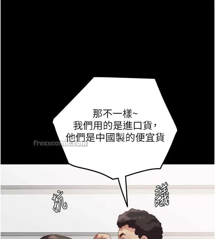 漫画《大凤村妇女会》第21话第70张图