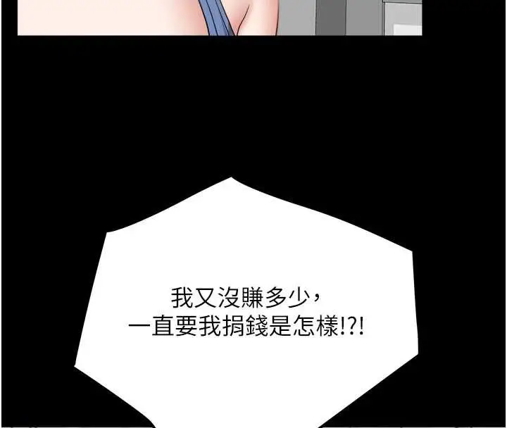 漫画《大凤村妇女会》第21话第73张图