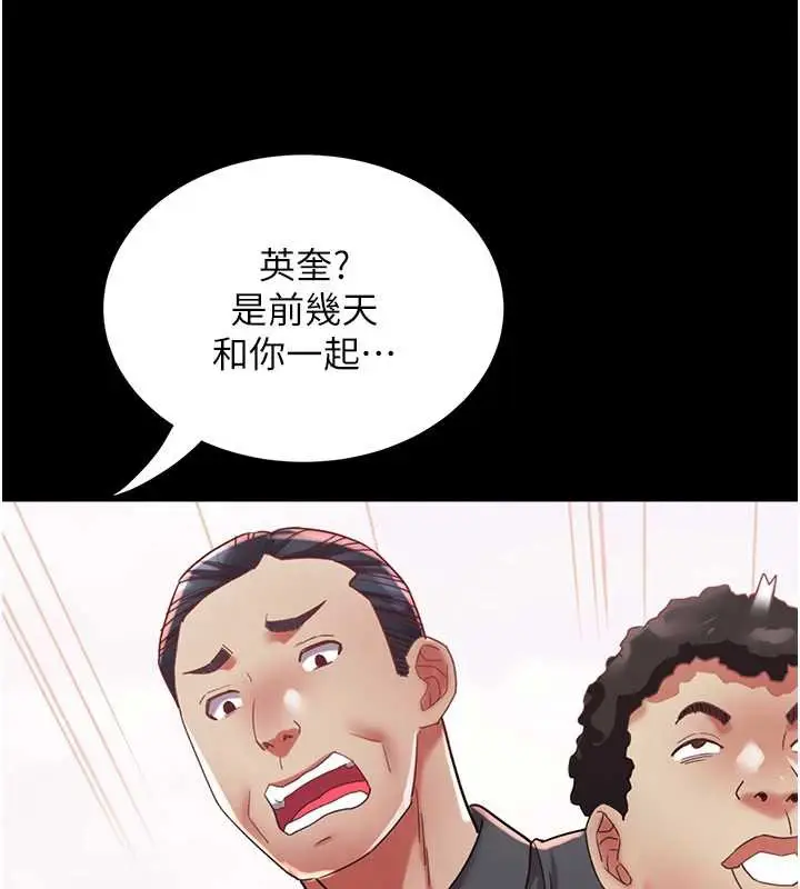 漫画《大凤村妇女会》第21话第80张图