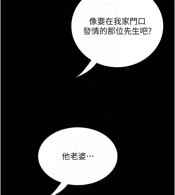 漫画《大凤村妇女会》第21话第82张图