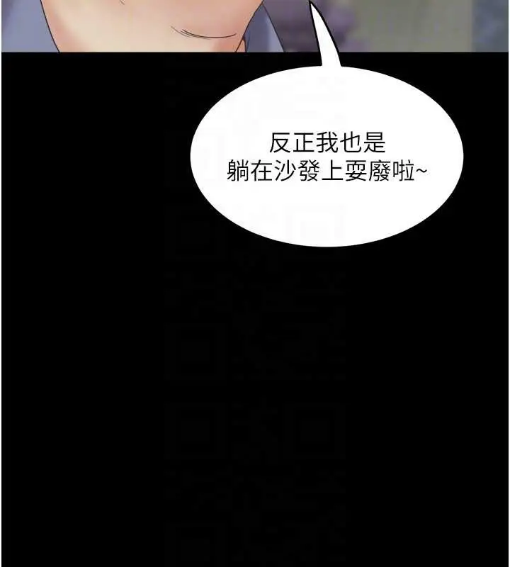 漫画《大凤村妇女会》第21话第88张图